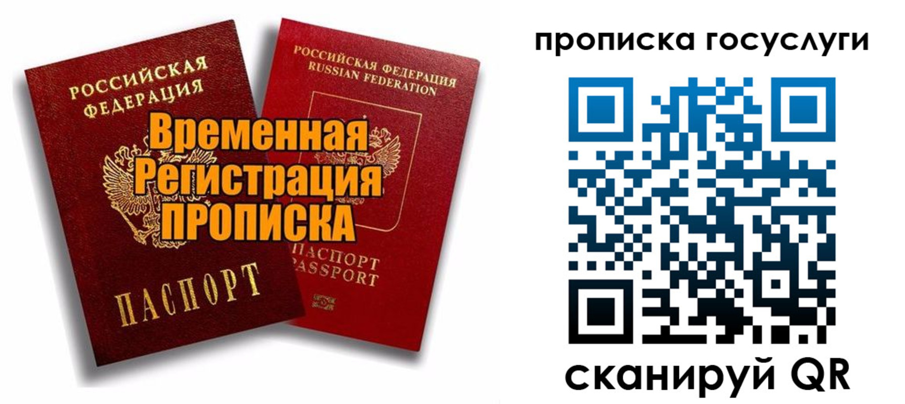 прописка иностранных граждан в Таштаголе