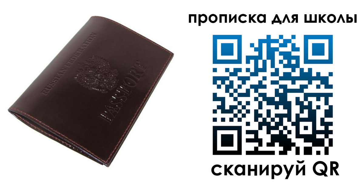 временная регистрация купить в Таштаголе