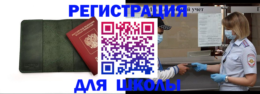 прописка 2025 в Таштаголе