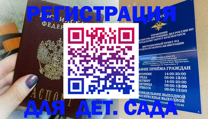 временная регистрация гарантия в Таштаголе