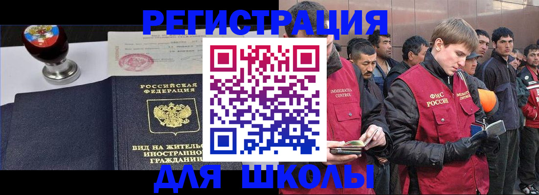 временная регистрация для всех в Таштаголе