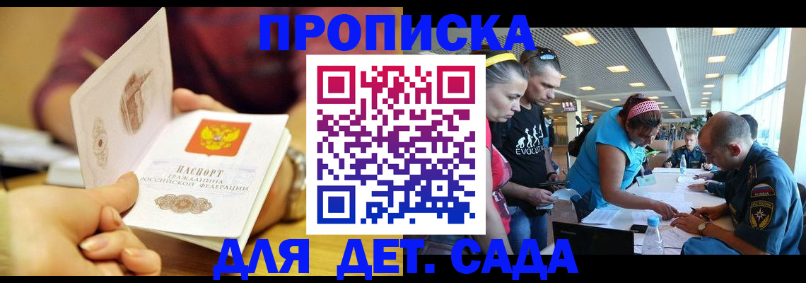 прописка в Таштаголе